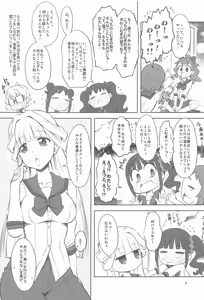Page 8 of Wanyanii - preview thumbnail