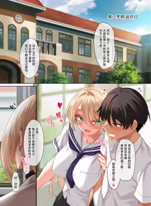Page 3 of Jogakkou de Otoko Hitori na node Kousoku de Seiyoku no Hakeguchi ni Sareru Nichijou 4.5-Jigenme | 女子高中里唯一的男性被校规变成了大家的泄欲工具的日常 课时4.5 - preview thumbnail