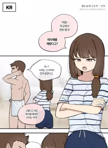 Page 3 of 2024-10-04 엄마의 교육 - preview thumbnail