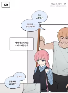 Page 3 of 2024-11-08 오빠 - preview thumbnail