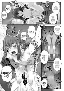 Page 69 of Uchi-ra no Nakanara Daijoubu | 우리들 안에라면 괜찮아♥ - preview thumbnail