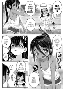 Page 78 of Uchi-ra no Nakanara Daijoubu | 우리들 안에라면 괜찮아♥ - preview thumbnail