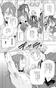 Page 33 of セイントヒップピーチ - preview thumbnail