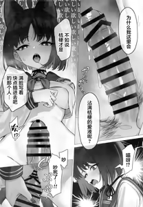 Page 15 of Kikyou to Oshinobi Ryokou | 与桔梗一起的秘密旅行 - preview thumbnail