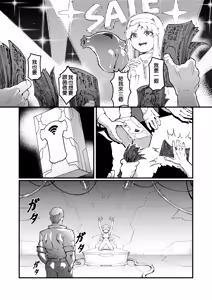 Page 3 of 茵蒂克丝的无尽凌辱第13话：21穴飞机杯开卖！【更新最后含草稿】 - preview thumbnail