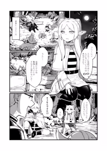 Page 3 of Kuon no Ai - Mirrored Lotus (decensored) - preview thumbnail