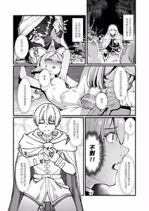 Page 15 of Kuon no Ai - Mirrored Lotus | 永恆之愛 (decensored) - preview thumbnail