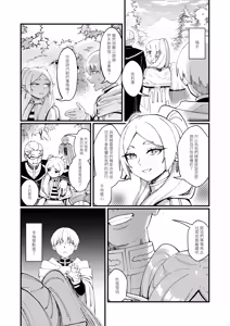 Page 20 of Kuon no Ai - Mirrored Lotus | 永恆之愛 (decensored) - preview thumbnail