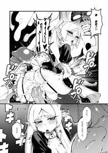 Page 23 of Kuon no Ai - Mirrored Lotus | 永恆之愛 (decensored) - preview thumbnail