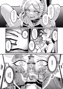 Page 28 of Kuon no Ai - Mirrored Lotus | 永恆之愛 (decensored) - preview thumbnail