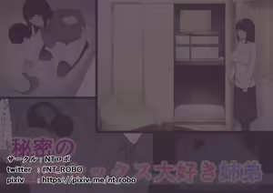 Page 32 of Himitsu no Kinshin Sex Daisuki Kyoudai | Secret Incest Sex-crazed Brother and Sister - preview thumbnail