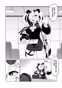 Page 3 of Feater to. | 和食铁兽一起做。 - preview thumbnail