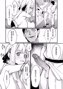 Page 23 of Ojousama Kanzen Haiboku.~Taisetsu ni Sodaterareta Kizoku Musume ga Jibun kara Shomin Ochinpo Onedari Surumade~ (decensored) - preview thumbnail