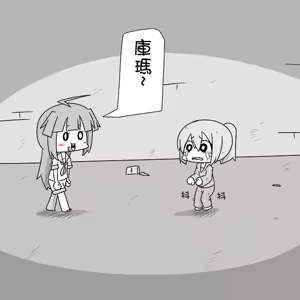 Page 11 of Kanmusu Slum | 贫民窟的文月 (艦隊これくしょん -艦これ-)【上甘岭个人汉化】 - preview thumbnail