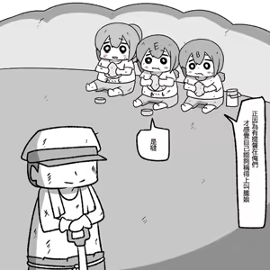 Page 69 of Kanmusu Slum | 贫民窟的文月 (艦隊これくしょん -艦これ-)【上甘岭个人汉化】 - preview thumbnail