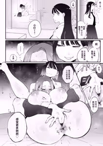 Page 12 of Bijin Tsuma, Ichinose Shiori 37 wa, Musume no Yuujin ni Idakareteiru - preview thumbnail