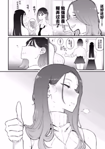 Page 16 of Bijin Tsuma, Ichinose Shiori 37 wa, Musume no Yuujin ni Idakareteiru - preview thumbnail