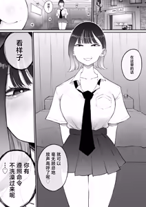 Page 29 of Bijin Tsuma, Ichinose Shiori 37 wa, Musume no Yuujin ni Idakareteiru - preview thumbnail