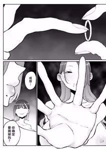 Page 58 of Bijin Tsuma, Ichinose Shiori 37 wa, Musume no Yuujin ni Idakareteiru - preview thumbnail