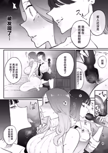 Page 6 of Bijin Tsuma, Ichinose Shiori 37 wa, Musume no Yuujin ni Idakareteiru - preview thumbnail