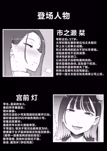 Page 62 of Bijin Tsuma, Ichinose Shiori 37 wa, Musume no Yuujin ni Idakareteiru - preview thumbnail