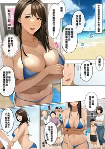 Page 67 of Kinjo No Hitoduma-San - preview thumbnail