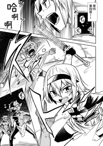 Page 4 of Jaintou no Boukensha ~Goblin ni Haiboku Shita Shoujo Kenshi Hen~ - preview thumbnail