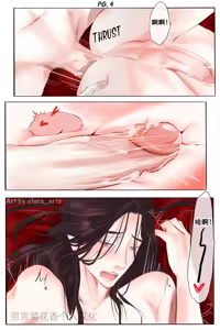 Page 18 of 【FernYing】Hualian   天官赐福 【男男菊花香个人汉化】 - preview thumbnail