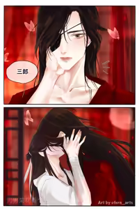 Page 4 of 【FernYing】Hualian   天官赐福 【男男菊花香个人汉化】 - preview thumbnail