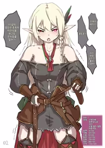 Page 2 of Mind Controlled Elf Solinda | 하이엘프 최면술 - preview thumbnail
