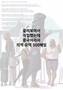 Page 42 of Mind Controlled Elf Solinda | 하이엘프 최면술 - preview thumbnail