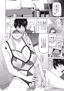 Page 17 of Eroshion - preview thumbnail