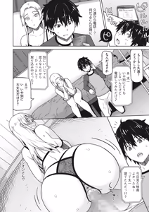 Page 21 of Eroshion - preview thumbnail