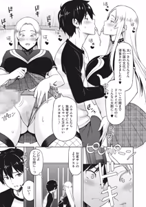Page 30 of Eroshion - preview thumbnail