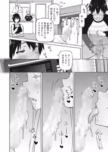 Page 37 of Eroshion - preview thumbnail