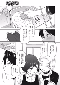 Page 42 of Eroshion - preview thumbnail