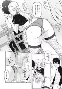 Page 43 of Eroshion - preview thumbnail