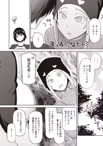 Page 53 of Eroshion - preview thumbnail