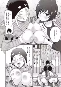 Page 59 of Eroshion - preview thumbnail