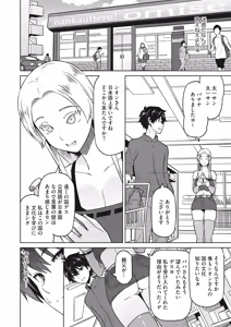 Page 7 of Eroshion - preview thumbnail