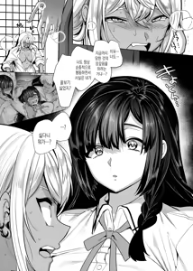 Page 11 of Takahama-kun♀ wa Do-M Kanojo no Iinari | 타카하마 군♀은 진성M 여친이 시키는 대로 - preview thumbnail