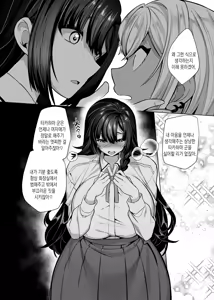 Page 12 of Takahama-kun♀ wa Do-M Kanojo no Iinari | 타카하마 군♀은 진성M 여친이 시키는 대로 - preview thumbnail