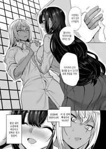 Page 13 of Takahama-kun♀ wa Do-M Kanojo no Iinari | 타카하마 군♀은 진성M 여친이 시키는 대로 - preview thumbnail