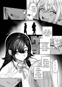 Page 14 of Takahama-kun♀ wa Do-M Kanojo no Iinari | 타카하마 군♀은 진성M 여친이 시키는 대로 - preview thumbnail
