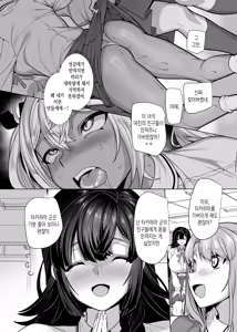 Page 20 of Takahama-kun♀ wa Do-M Kanojo no Iinari | 타카하마 군♀은 진성M 여친이 시키는 대로 - preview thumbnail
