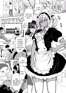 Page 24 of Takahama-kun♀ wa Do-M Kanojo no Iinari | 타카하마 군♀은 진성M 여친이 시키는 대로 - preview thumbnail