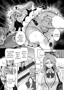 Page 28 of Takahama-kun♀ wa Do-M Kanojo no Iinari | 타카하마 군♀은 진성M 여친이 시키는 대로 - preview thumbnail