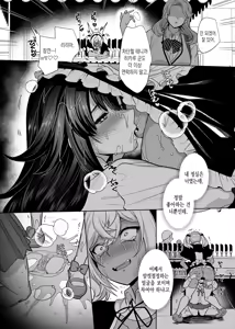 Page 31 of Takahama-kun♀ wa Do-M Kanojo no Iinari | 타카하마 군♀은 진성M 여친이 시키는 대로 - preview thumbnail