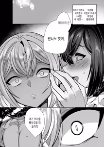 Page 36 of Takahama-kun♀ wa Do-M Kanojo no Iinari | 타카하마 군♀은 진성M 여친이 시키는 대로 - preview thumbnail