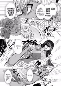 Page 41 of Takahama-kun♀ wa Do-M Kanojo no Iinari | 타카하마 군♀은 진성M 여친이 시키는 대로 - preview thumbnail